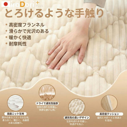 Fluffy & Comfortable All-Season Rug(ふわふわ快適！オールシーズンラグ)