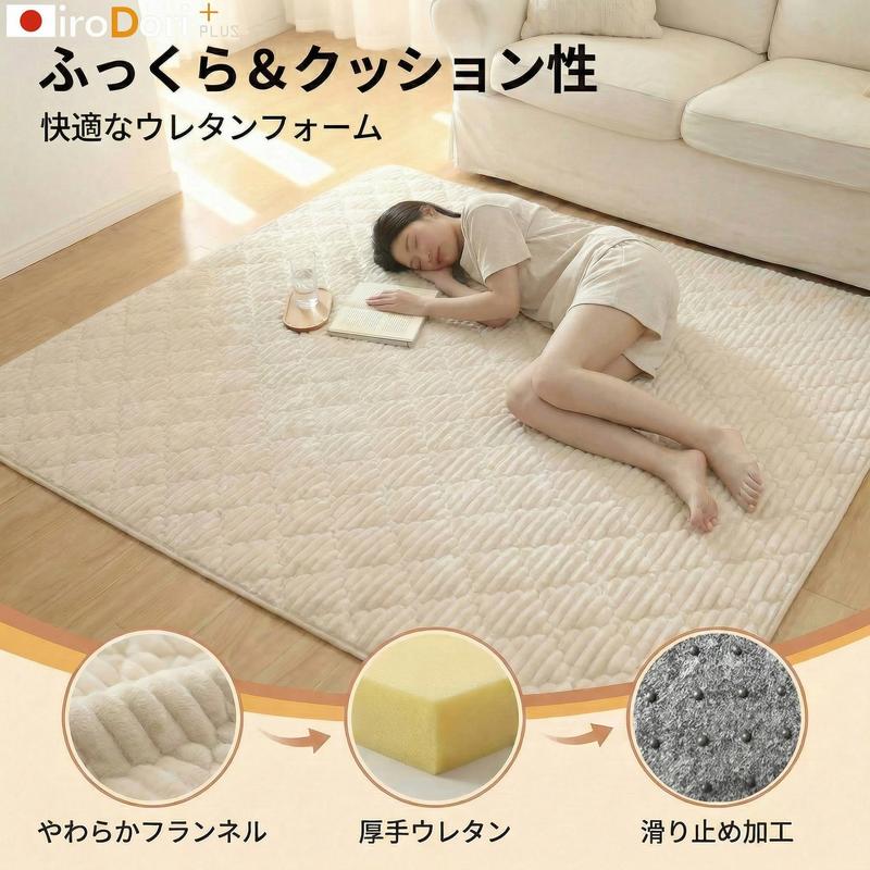 Fluffy & Comfortable All-Season Rug(ふわふわ快適！オールシーズンラグ)