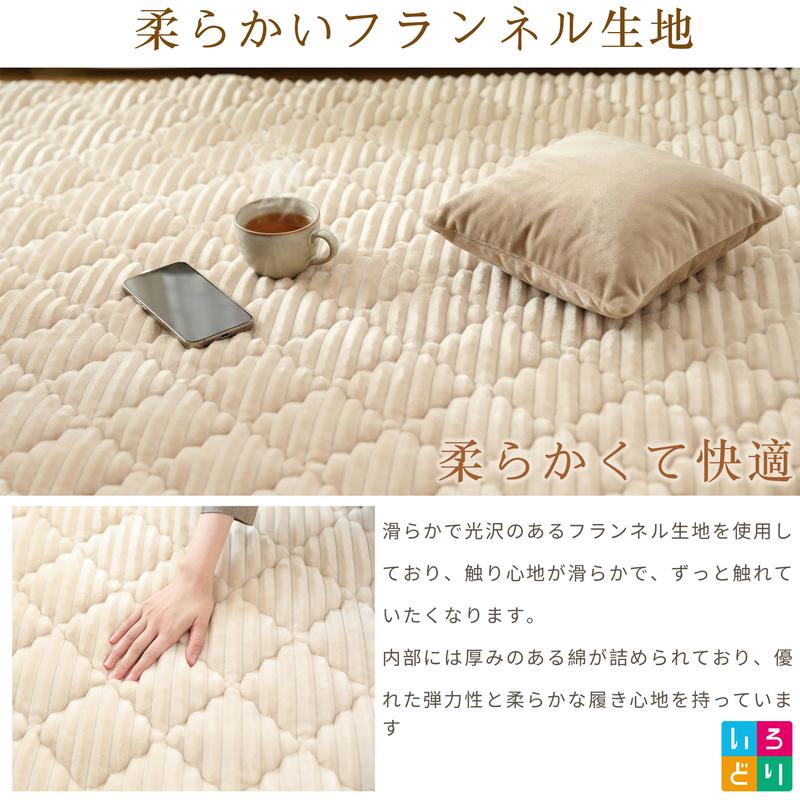 Fluffy & Comfortable All-Season Rug(ふわふわ快適！オールシーズンラグ)