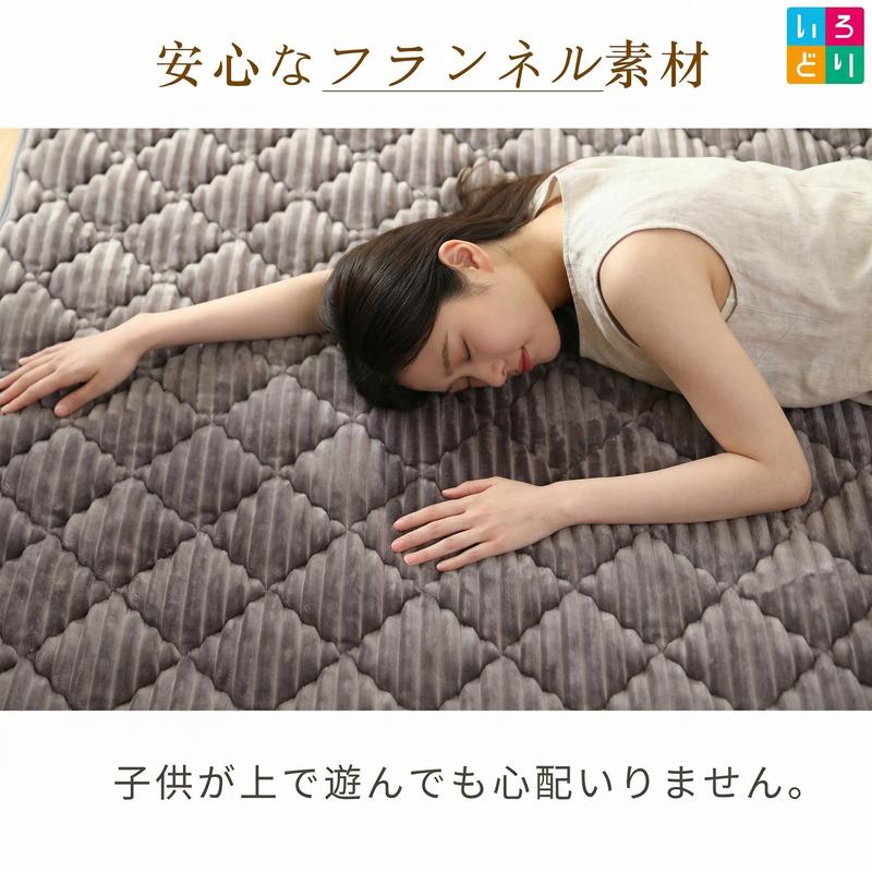 Fluffy & Comfortable All-Season Rug(ふわふわ快適！オールシーズンラグ)